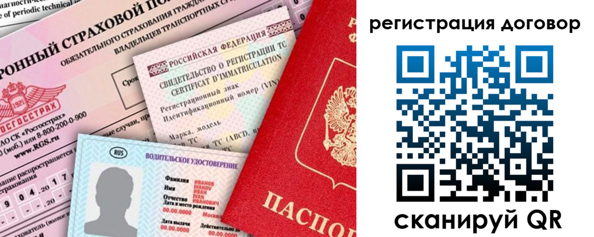 прописка для школы в Арамили
