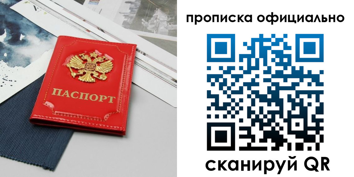 найти адрес прописки в Арамили