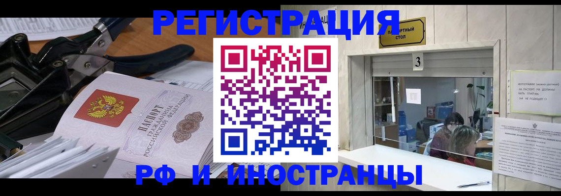 временная регистрация собственник в Арамили