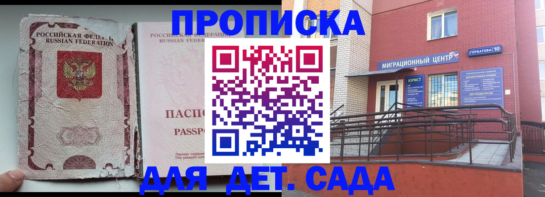 где прописаться в Арамили