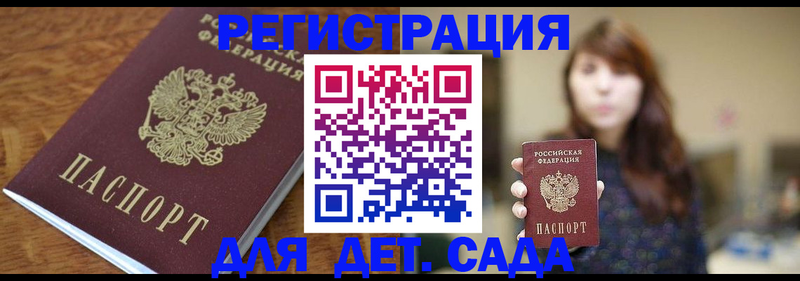 регистрация для школы в Арамили
