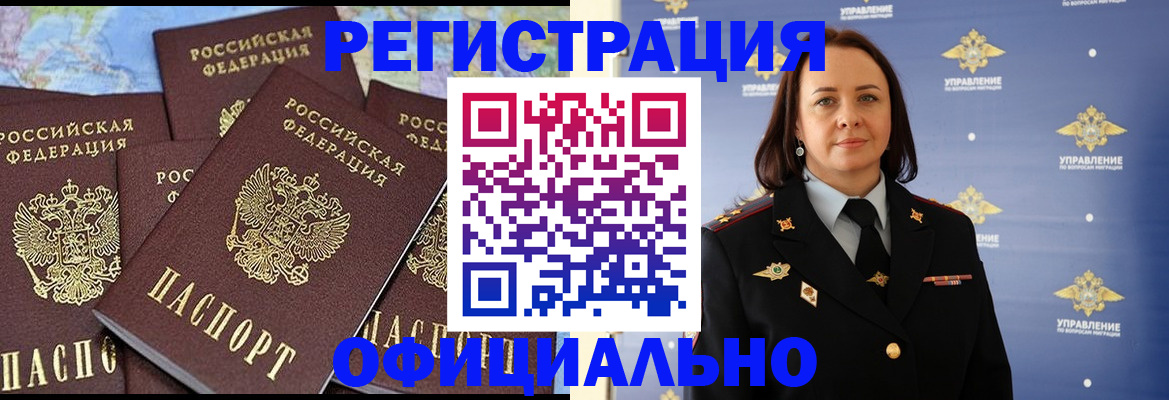 прописка в квартире в Арамили