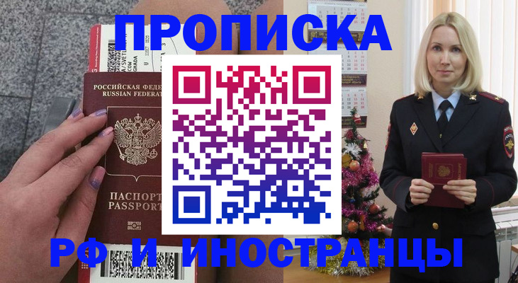 прописка для военкомата в Арамили