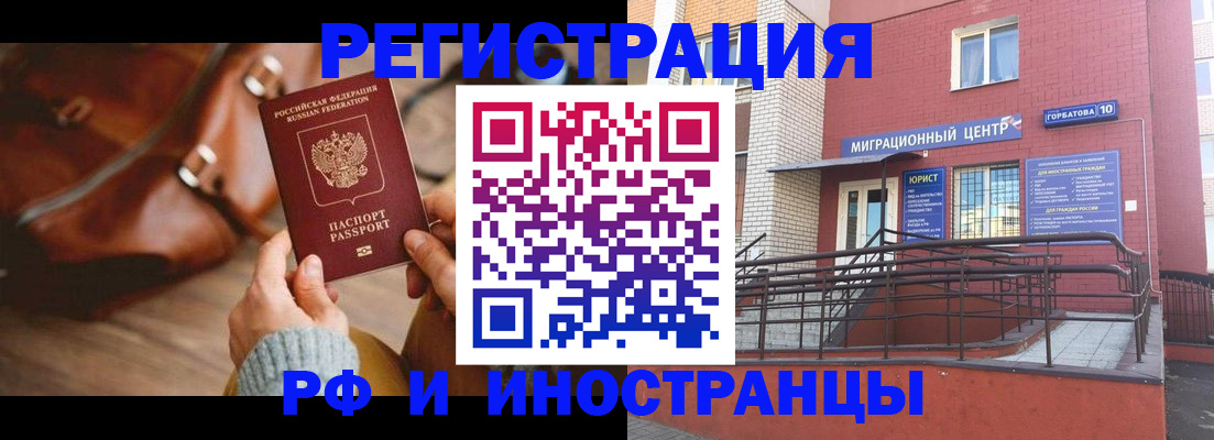прописка для военкомата в Арамили
